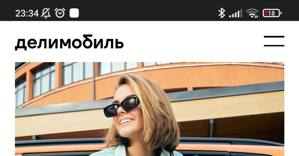 Сотрудники делимобиль | Пикабу