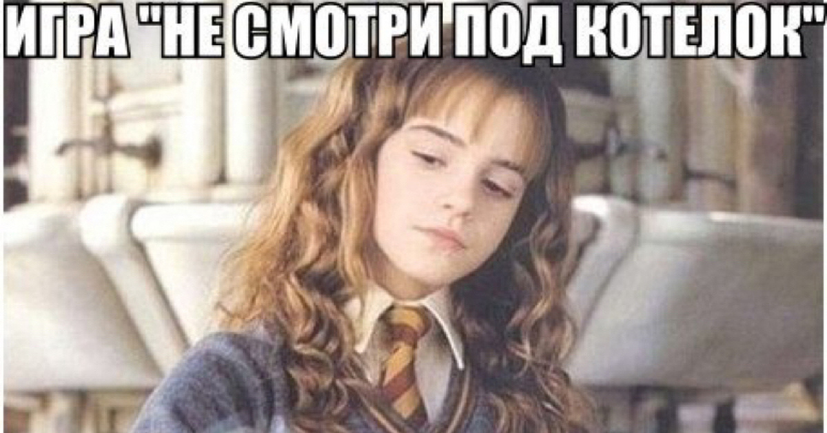 Hermione Granger Fake