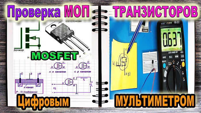   MOSFET (  )    , , , , ,  , , , , , , , YouTube, 