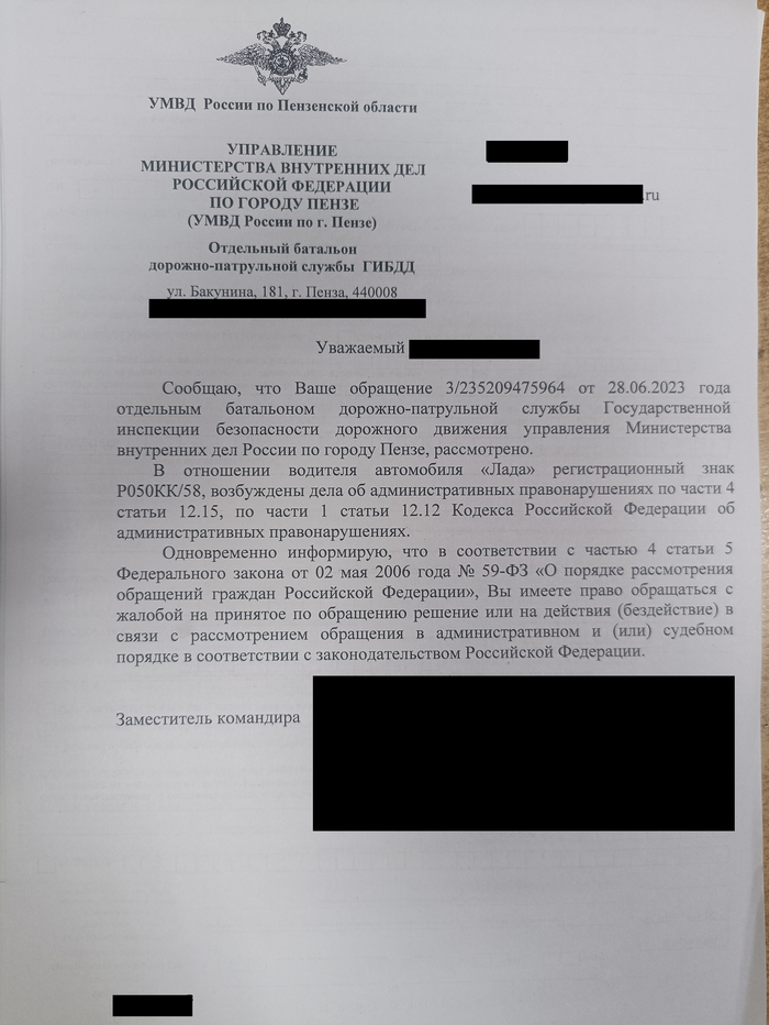 Продолжение поста «Три грубых нарушения за 10 секунд»