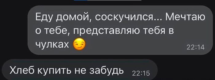 Когда вы женаты 10 лет