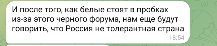 Навеяно форумом Россия-Африка