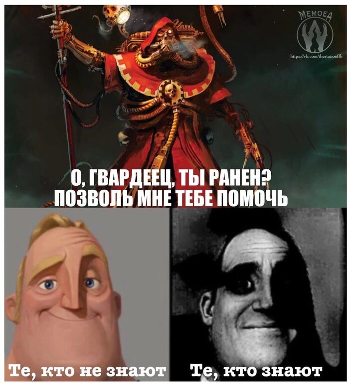 Ҹ  ... Wh humor, Warhammer 40k, Adeptus Mechanicus, 