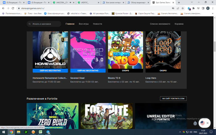 Epic Games. Раздача халявы ...