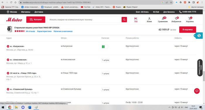 Покупка в М.Видео Защита прав потребителей, Доставка, МВидео, Эльдорадо, Обман клиентов, Длиннопост