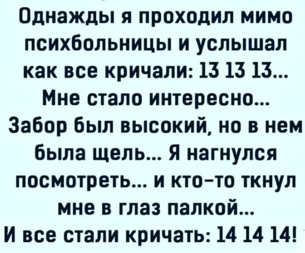 ��� ���� ������ �����! ��-��!