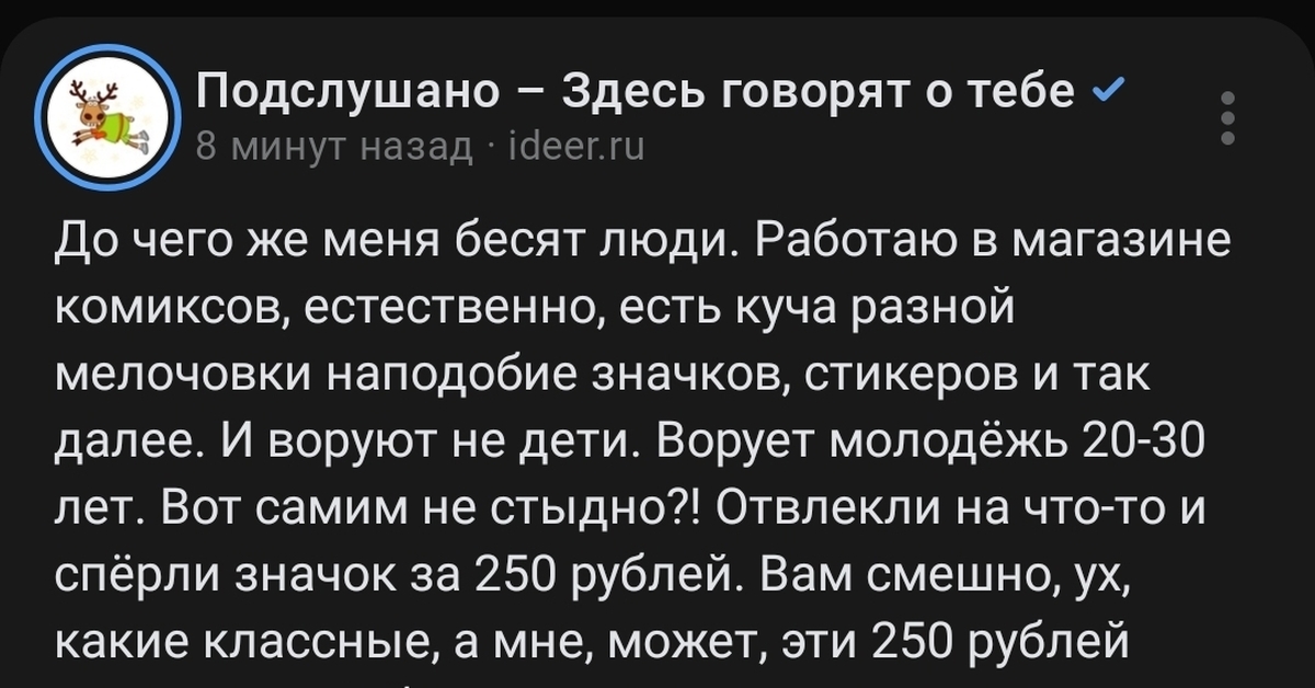 Как называется воровство кликов по незаконной серой схеме