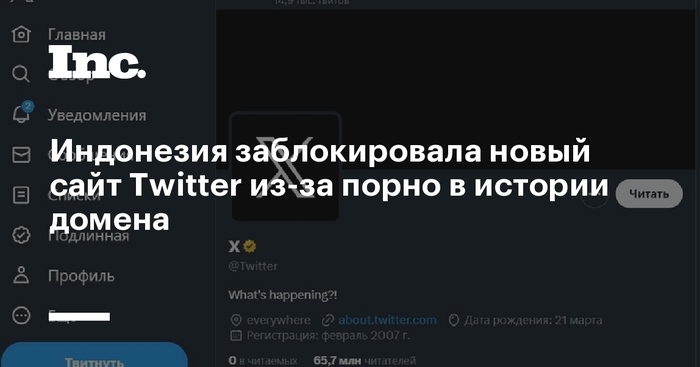    Twitter X    , Fake News,  ,  , ChatGPT