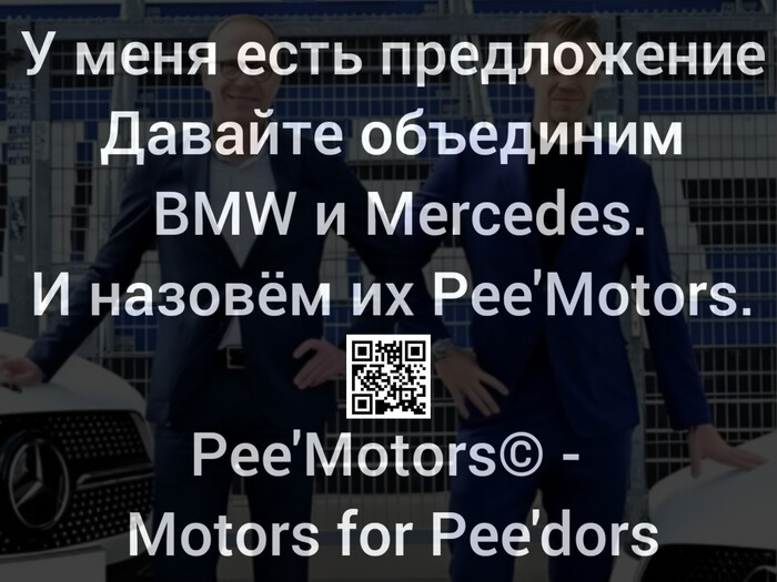 Pee'Motors