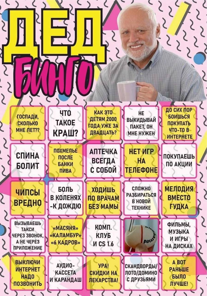 У кого сошлось?