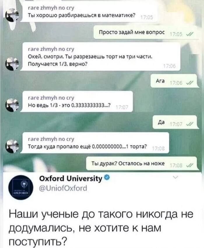 Тупо,но посмеялся
