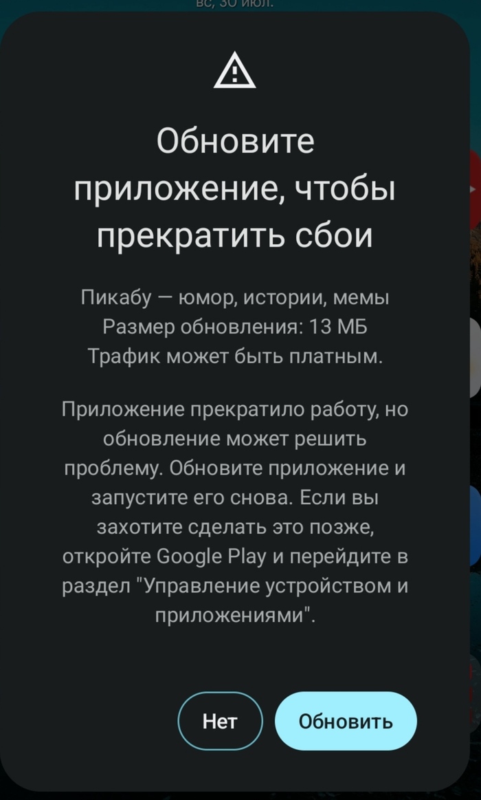 Пикабу все?