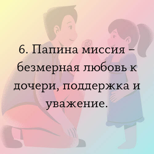 Правильное воспитание девочек | Пикабу