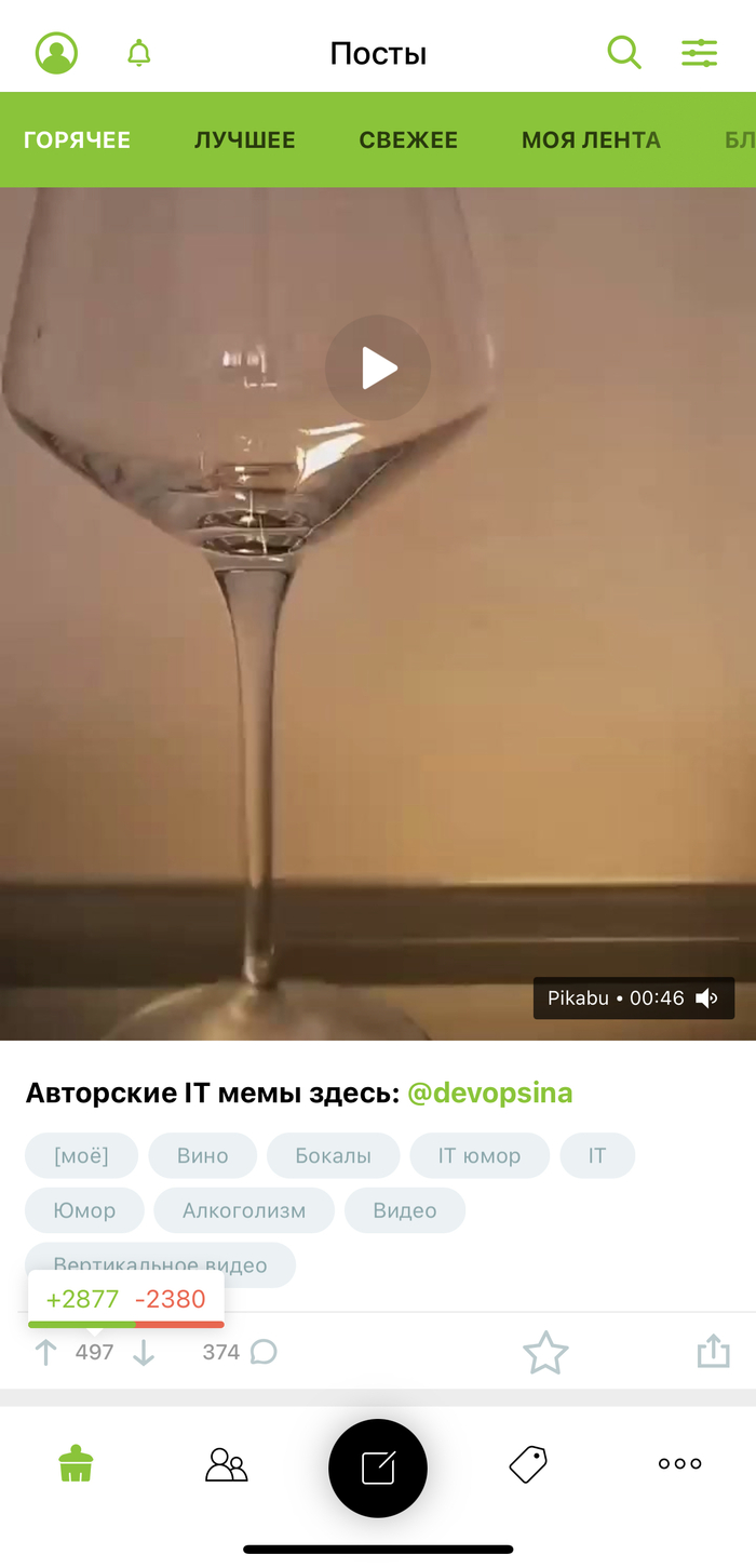 Какая драма. Пока ещё видна