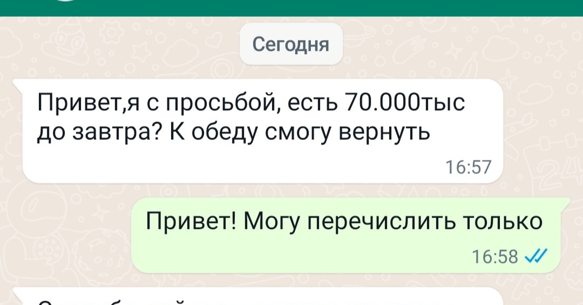 Обманул школьницу. Как понять что тебя обманывают по переписке.