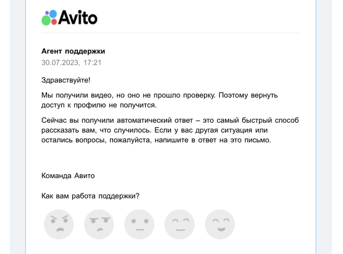 Блокировка аккаунта Авито! | Пикабу