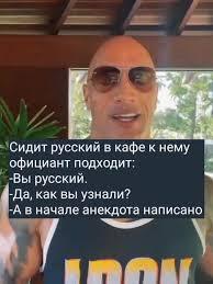 Анекдот про русского в кафе