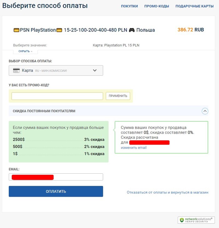 кошелек как playstation кошелек как playstation