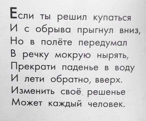 Судьба судьбой, но выбор всегда за тобой | Семен Дачин | Дзен