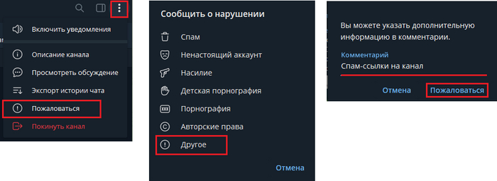 Как я борюсь с рекламой ТГ-каналов Социальные сети, Telegram, Длиннопост
