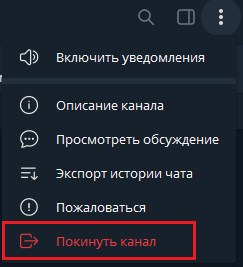 Как я борюсь с рекламой ТГ-каналов Социальные сети, Telegram, Длиннопост