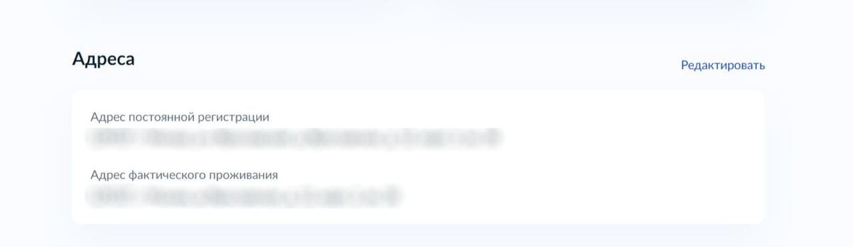 Адрес фактического проживания в заявлении. Адрес проживания госуслуги. Фактический адрес address. Фактический адрес это какой.