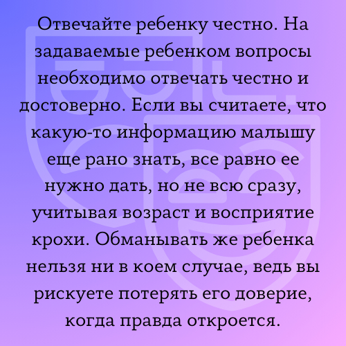 Как не потерять доверие своего ребенка | Пикабу