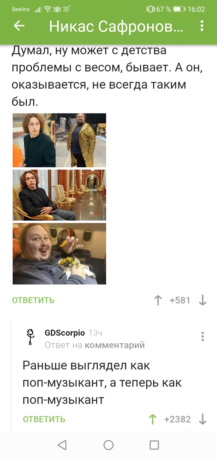 Поп-музыкант