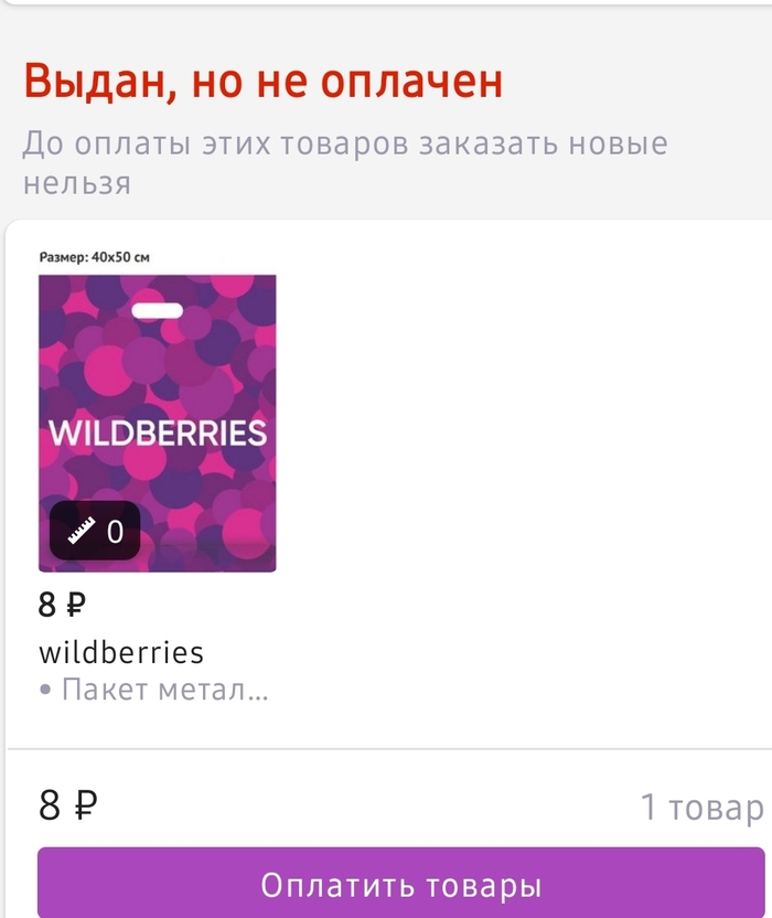  Wildberries    , , Wildberries, 
