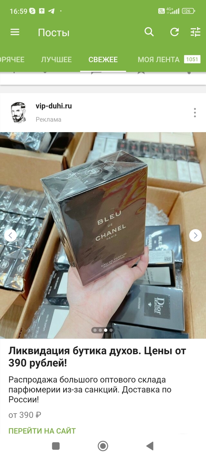 И тут снизу постучали