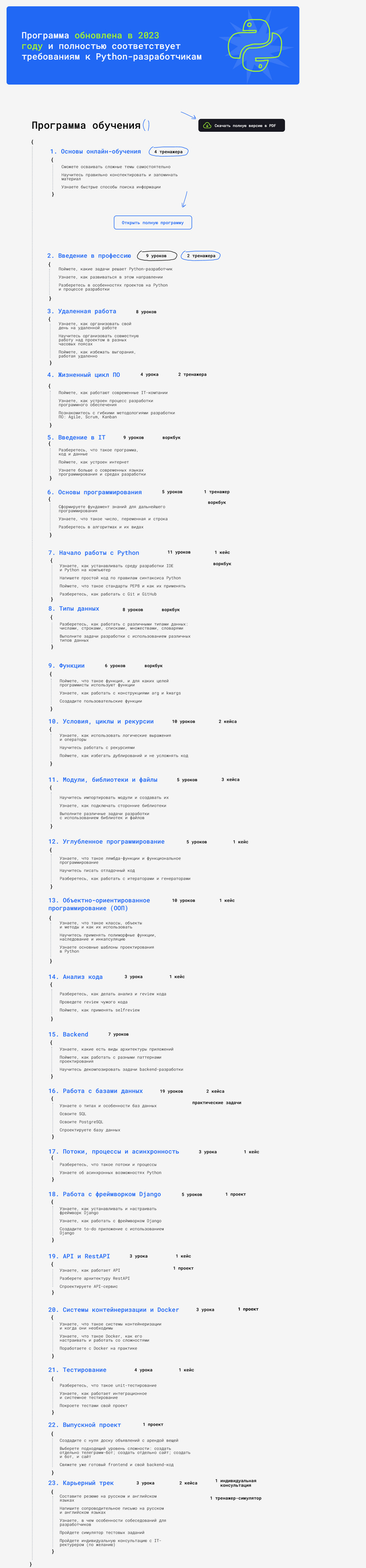     , , IT, , Python, ,  , , 