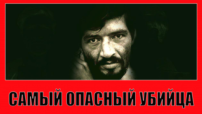 Самый опасный убийца в мире. Интересные факты Убийство, Уголовное дело, Факты, Преступление, Криминал, Интересное, Видео, YouTube, Длиннопост, Негатив