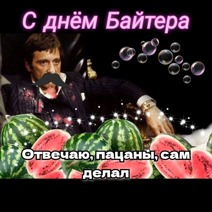 Сделаю это за вас