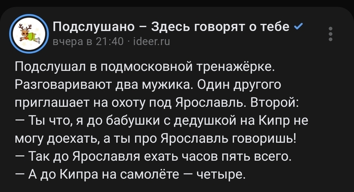 К бабушке в Ярославль | Пикабу