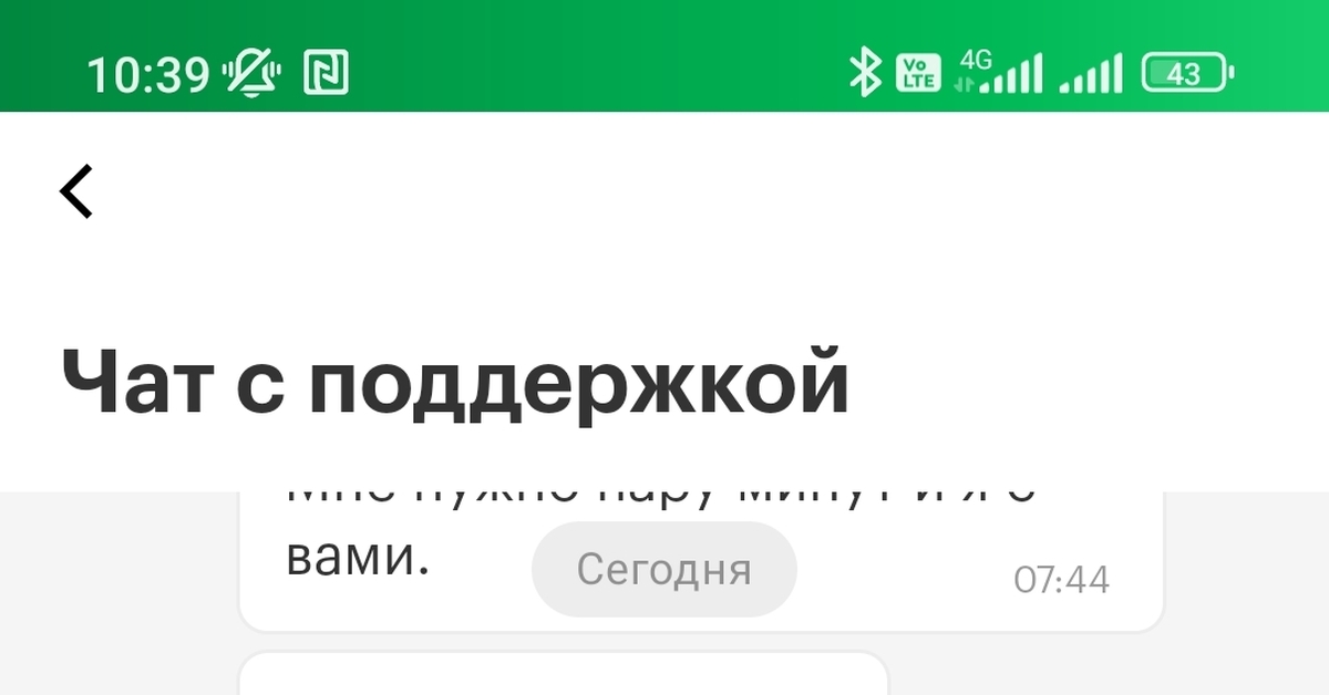 Мегафон. На лицо нарушение ст. 165 УК РФ | Пикабу
