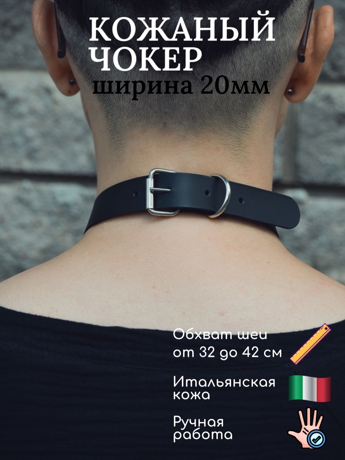 Чокер с цепью | Пикабу