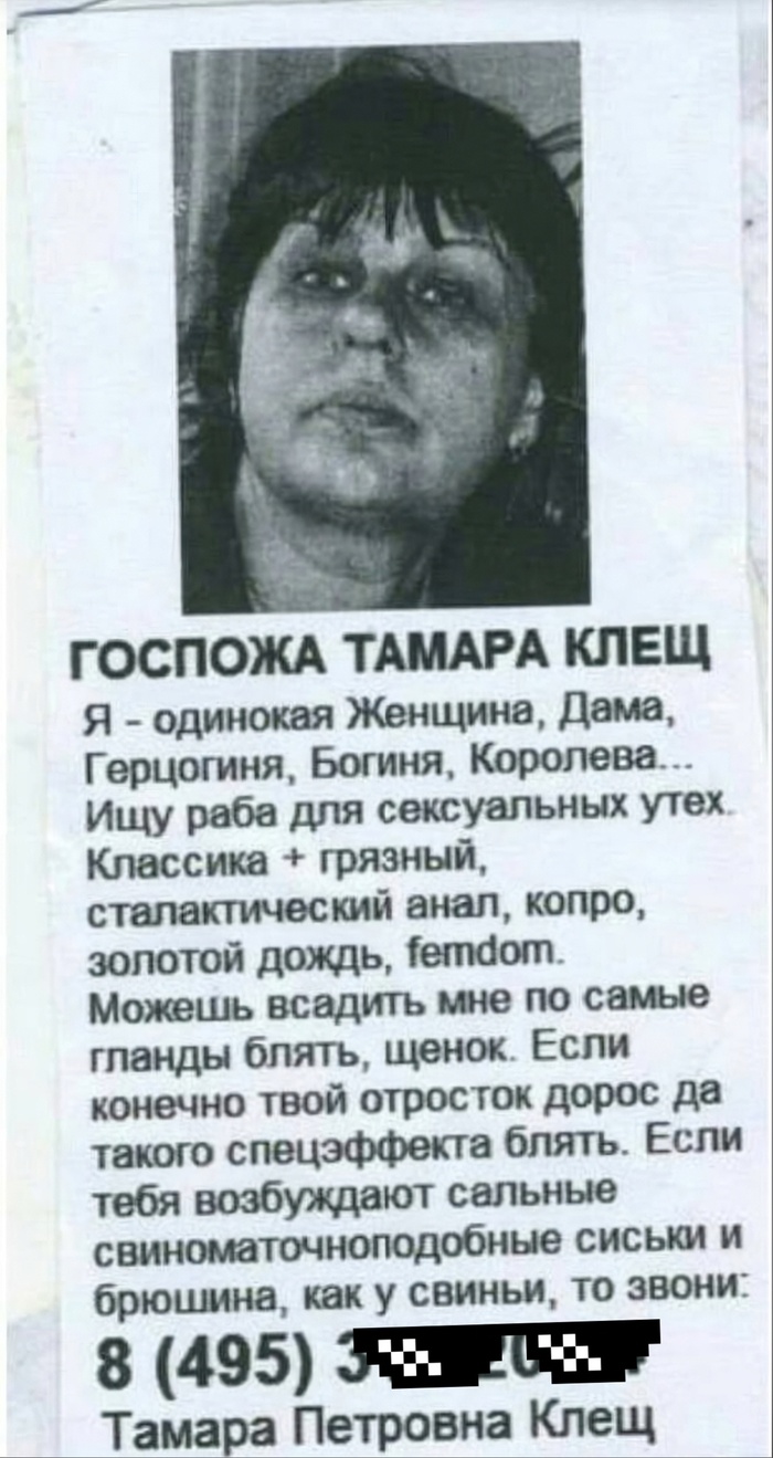 Госпожа Тамара Клещ | Пикабу