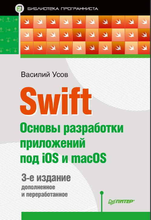 Swift.     iOS  macOS IT, iOS, Mac Os, , Swift