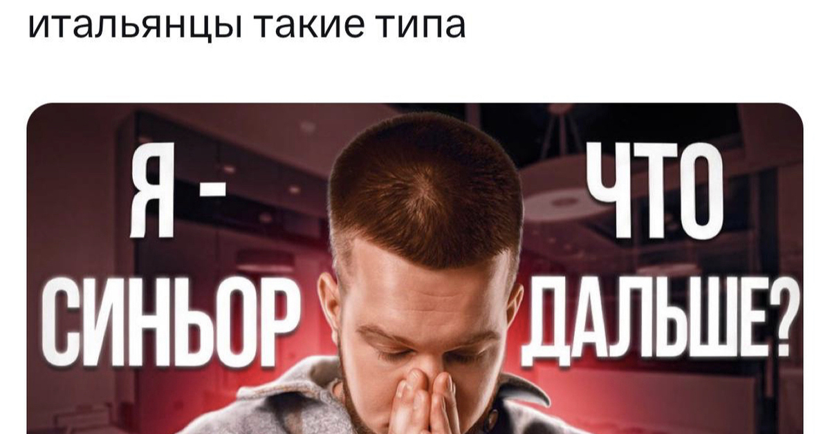 Мемелье Это
