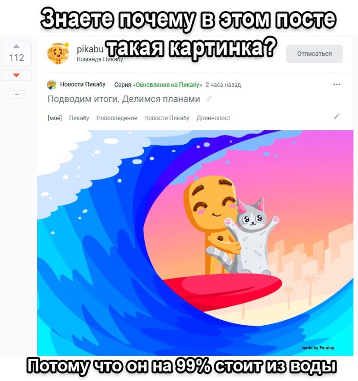 Наводнение словами | Пикабу