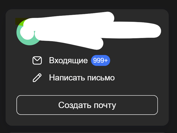 Как же бесит mail.ru