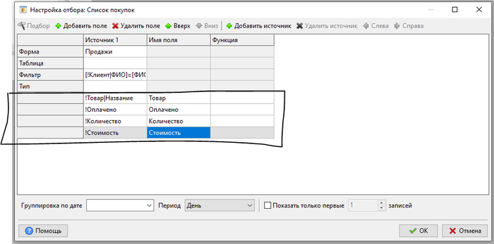 Как сделать собственную \"а-ля CRM\" без навыков программирования (ну ...