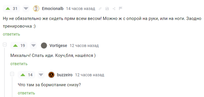 Группа сексуальной поддержки диванного реагирования