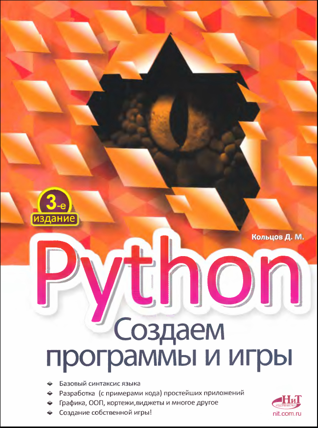 Python.     IT, , Python,  , 