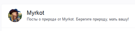 Берегите природу, мать вашу! Пикабу, Встреча, Орнитология, Длиннопост