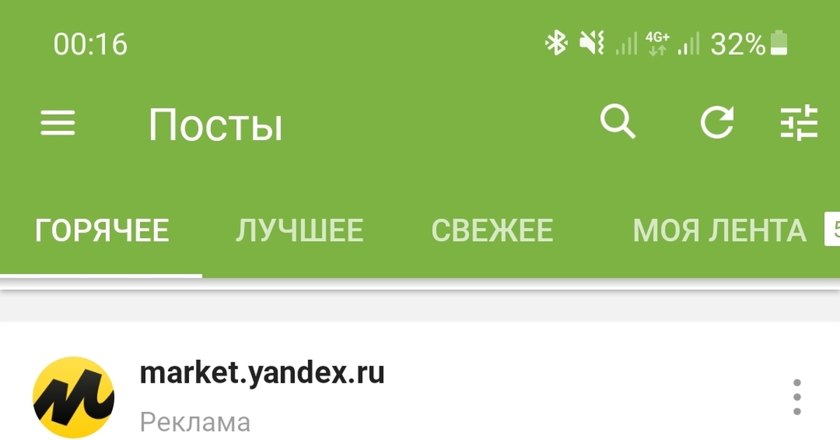 Реклама Яндекса | Пикабу