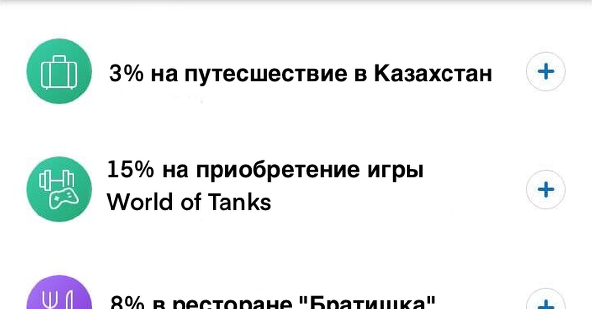 Девочки, разбираем кешбек от банка | Пикабу