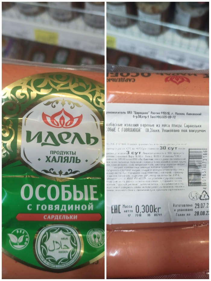 Говядина из мяса птицы