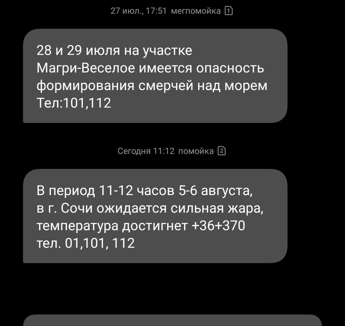 Уффф... жаркий денек обещают | Пикабу