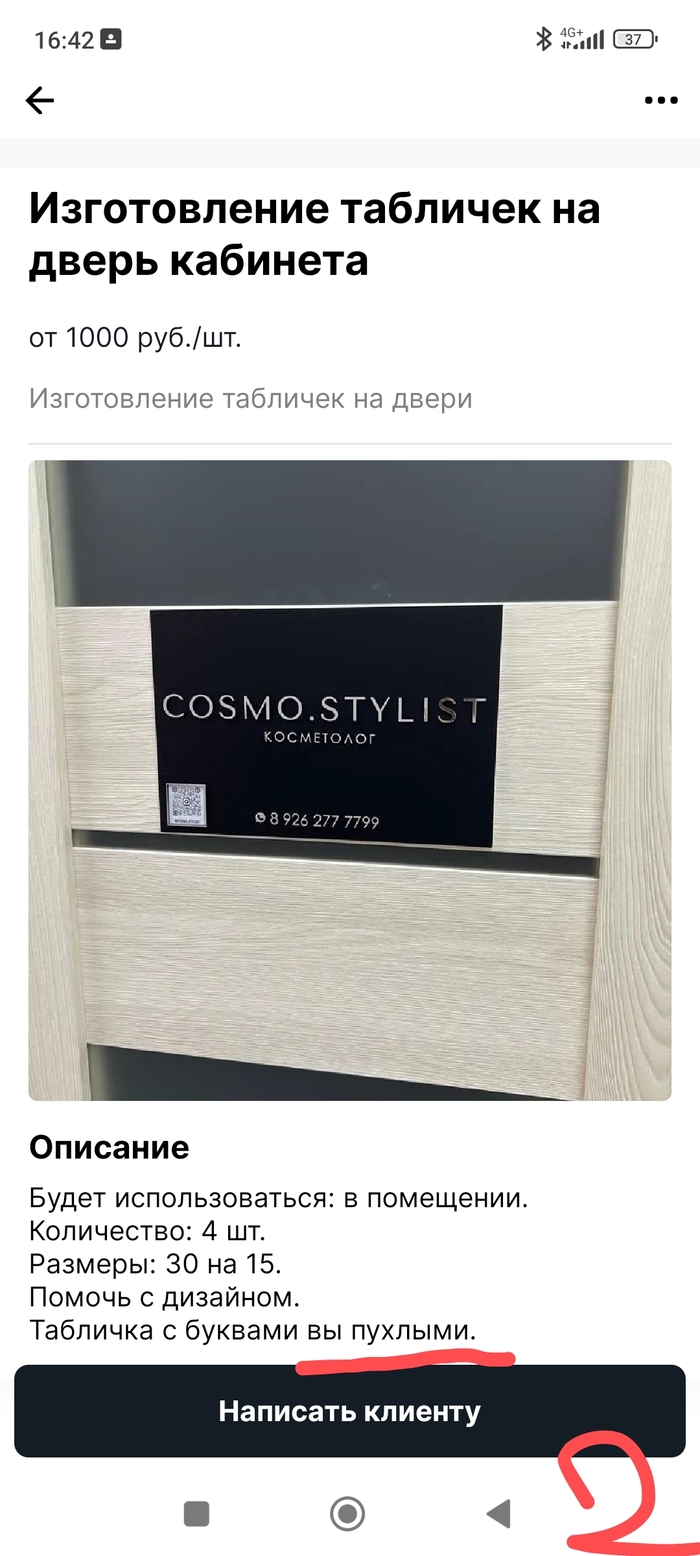 Русский язык, куда пропал?